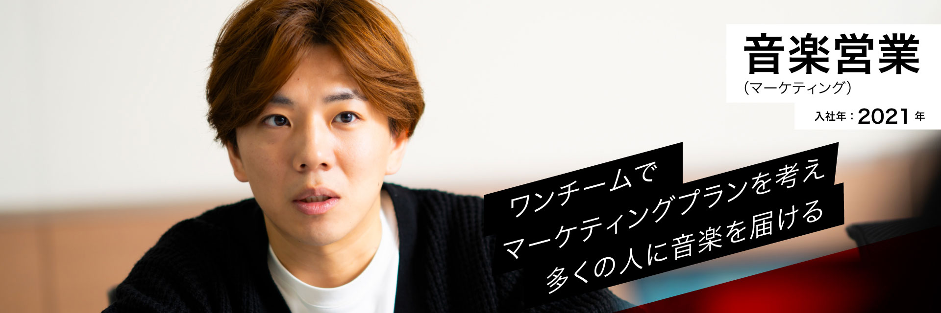 音楽営業・HOMAREPCバナー画像
