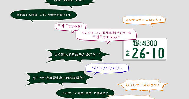 試行錯誤されたグラフィックの素材たち