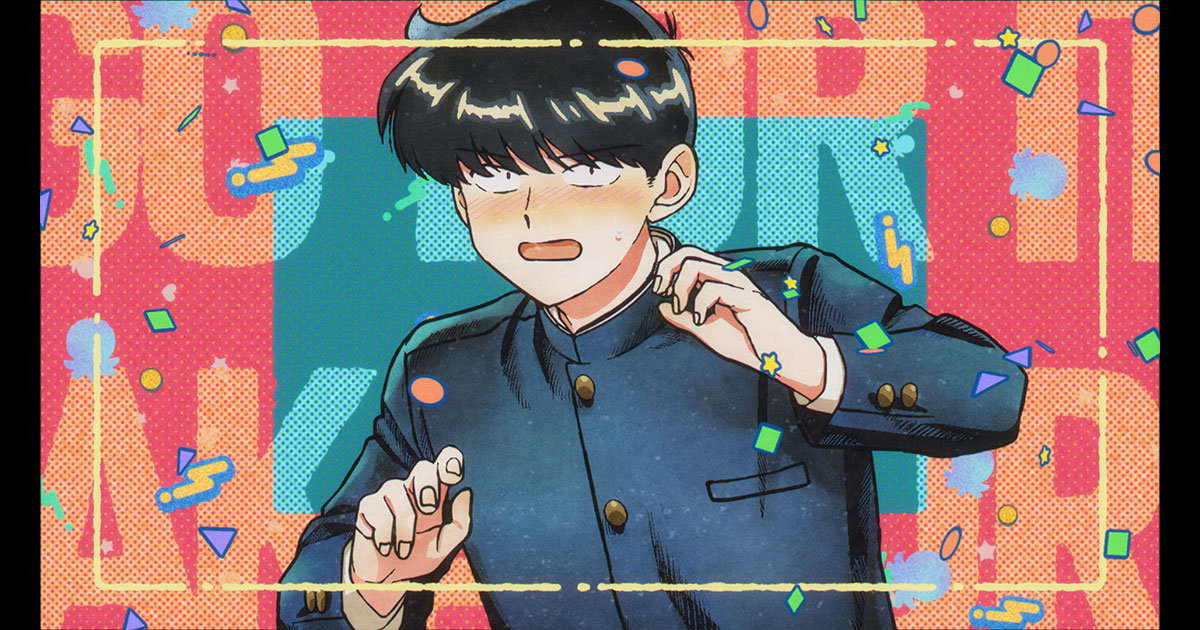 アニメ『ガンバレ！中村くん！！』はなぜ心をつかむのか──音楽起点で