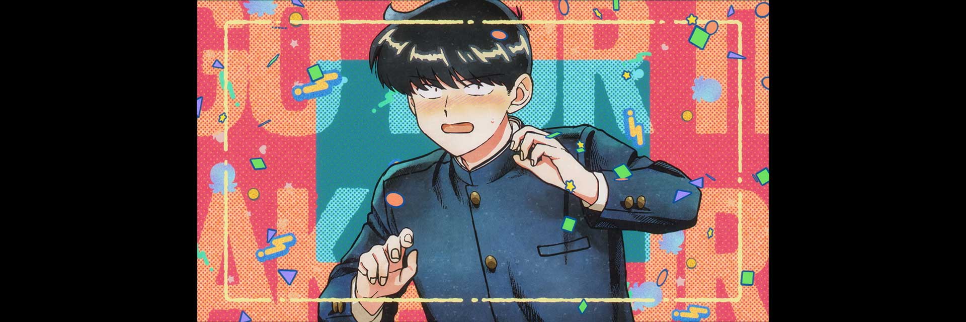 『ガンバレ!中村くん!!』前編PCバナー画像