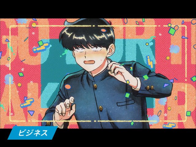 『ガンバレ！中村くん！！』前編サムネイル画像