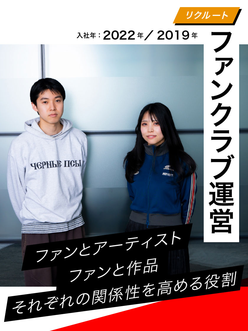 エンタメ業界のお仕事紹介SPバナー_YUI_IKUYA