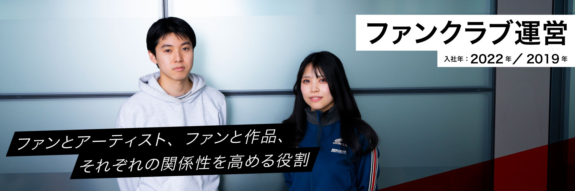 エンタメ業界のお仕事紹介PCバナー_YUI_IKUYA