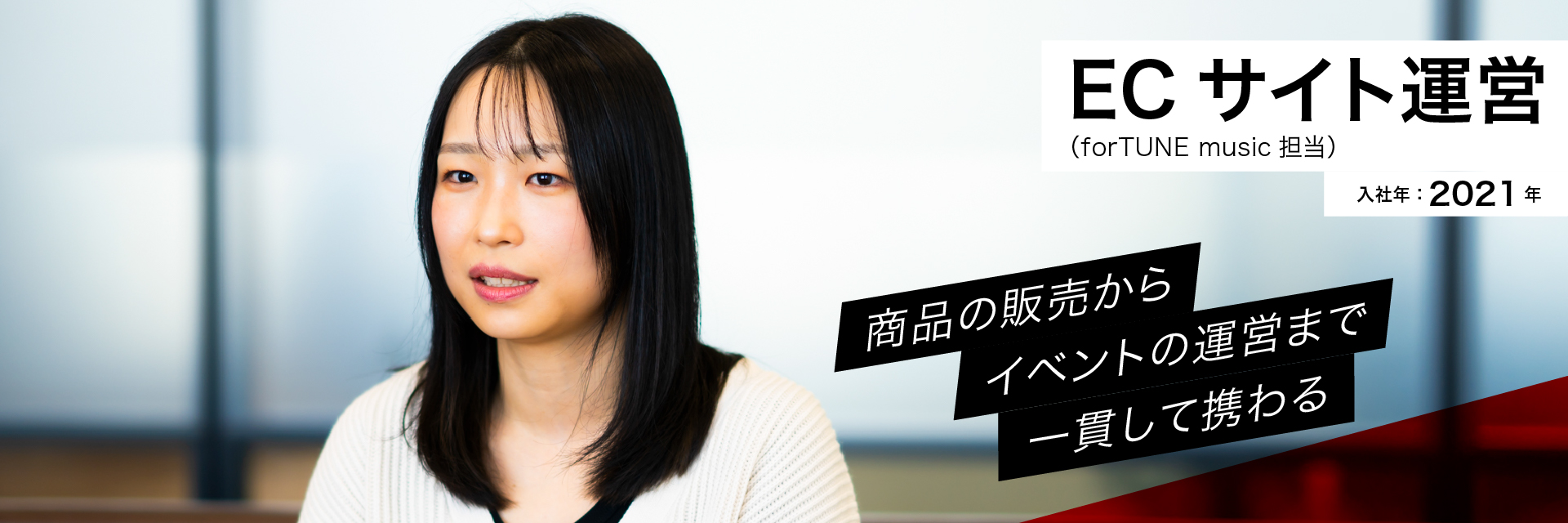 エンタメ業界のお仕事紹介PCバナー_ERINA